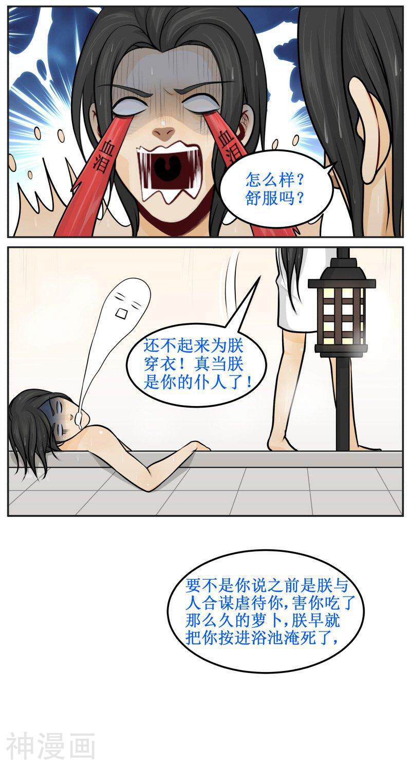 皇上别碰我韩漫全集-第104话 技术挺好无删减无遮挡章节图片 